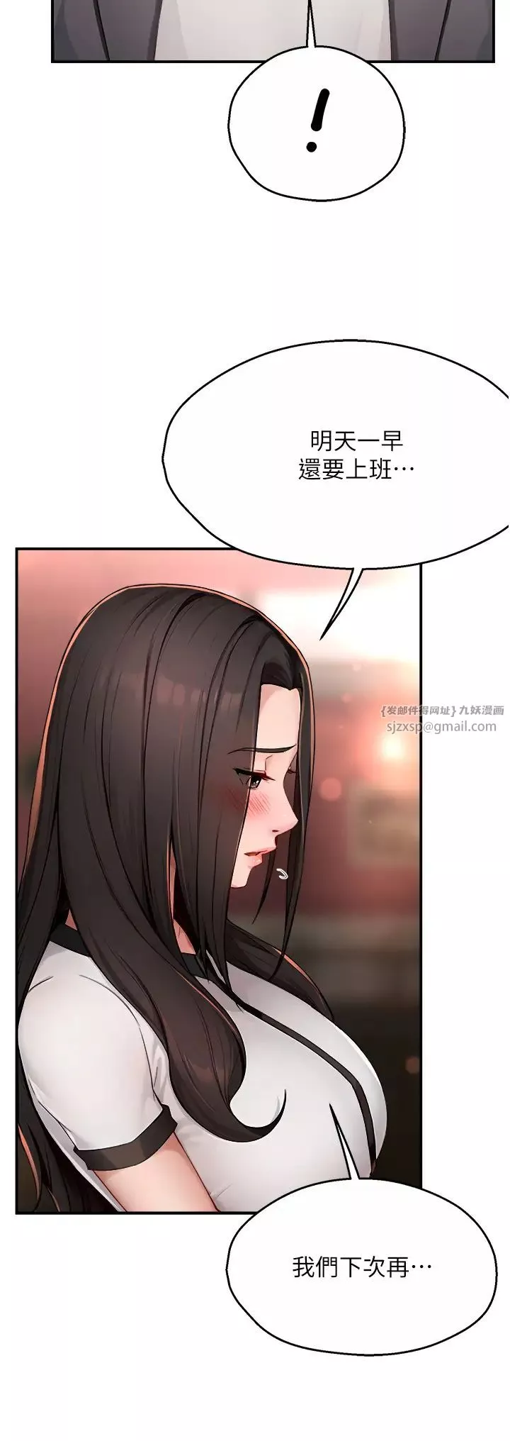 癢樂多阿姨第11話-阿姨，跟我交往