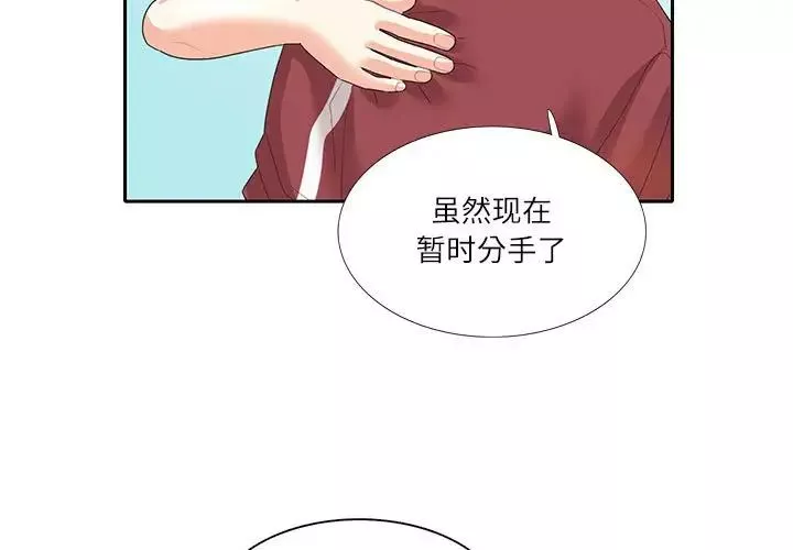 这难道是命中注定第28話