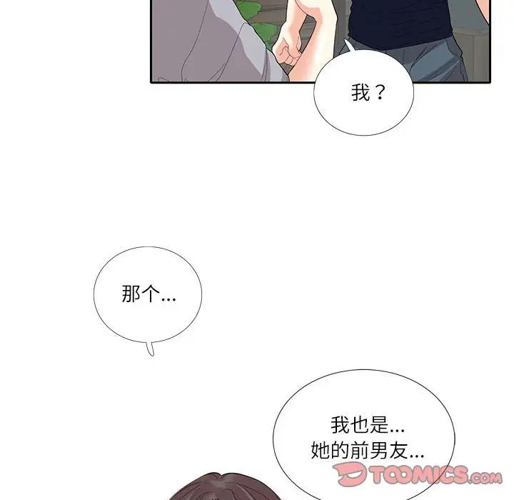 这难道是命中注定第28話