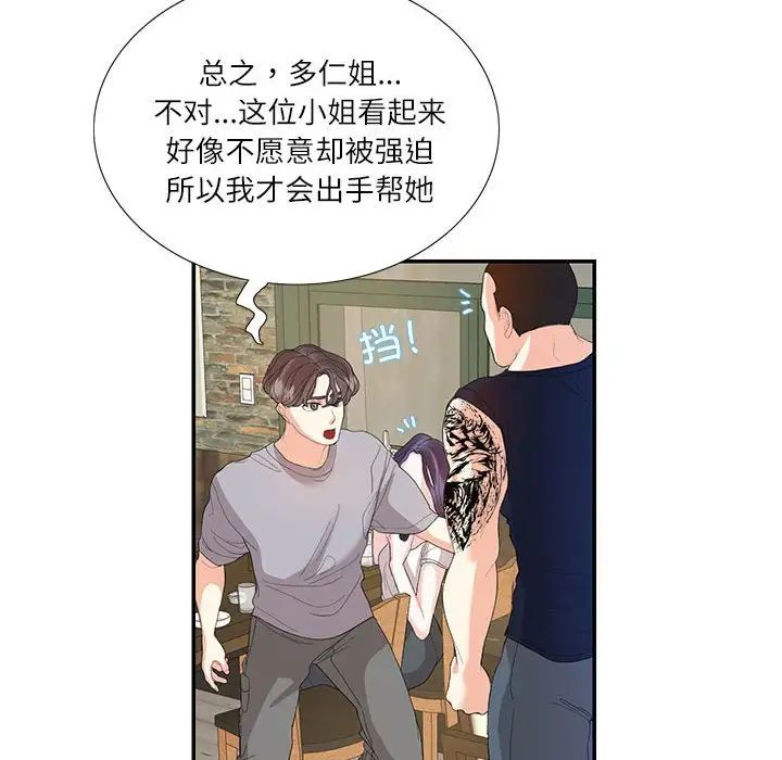 这难道是命中注定第28話