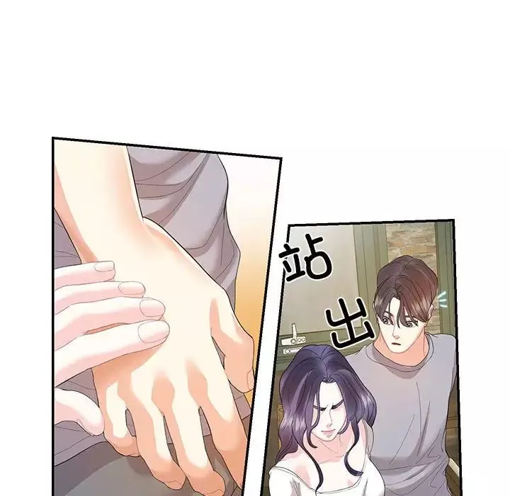 这难道是命中注定第28話