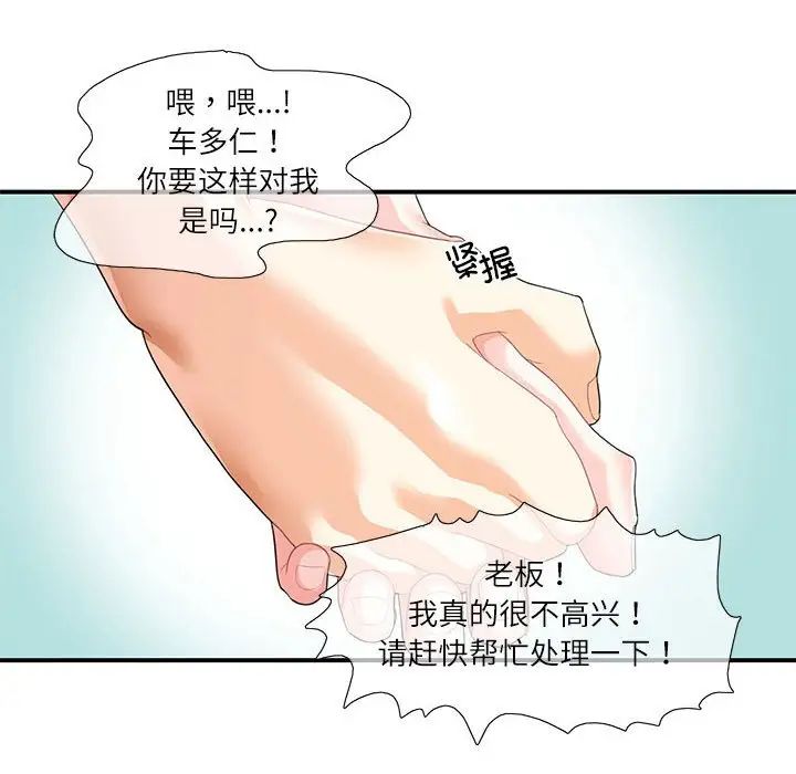 这难道是命中注定第28話