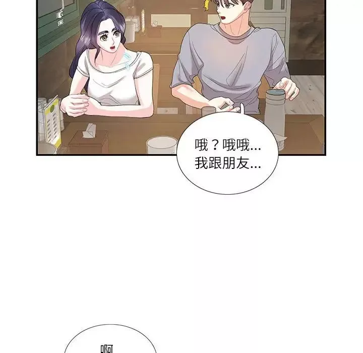 这难道是命中注定第28話