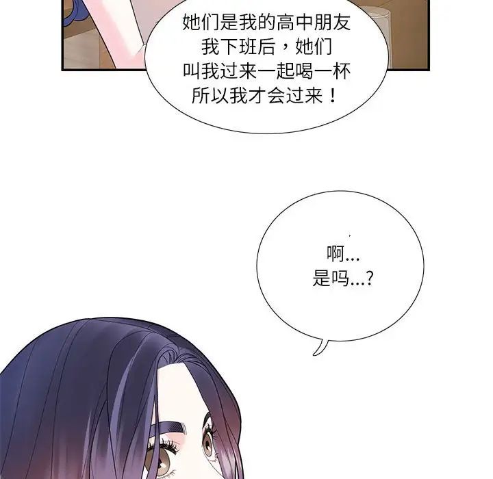 这难道是命中注定第28話