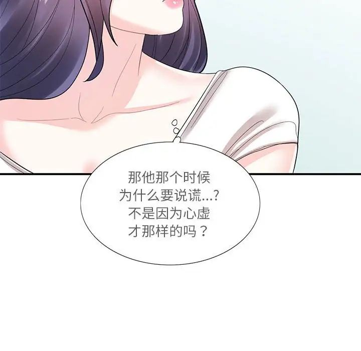 这难道是命中注定第28話