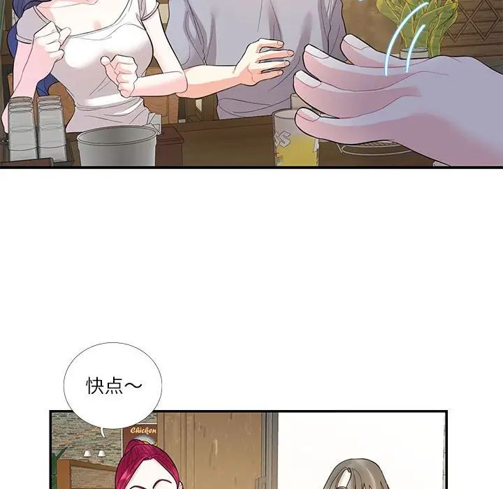 这难道是命中注定第28話