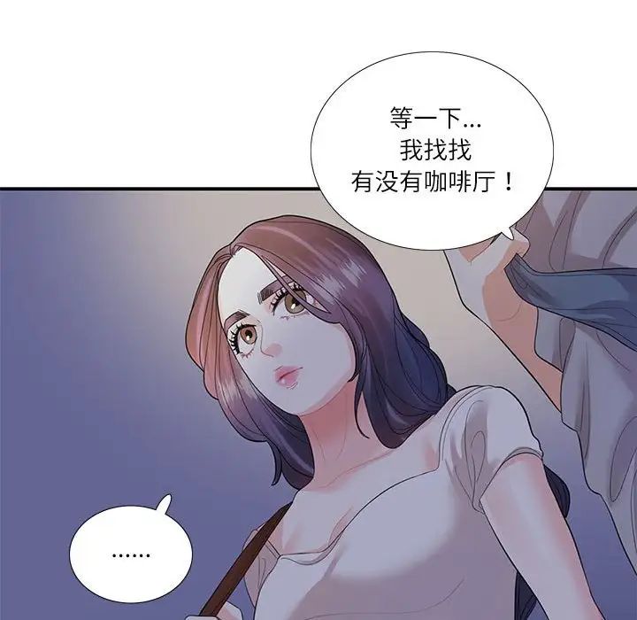 这难道是命中注定第28話