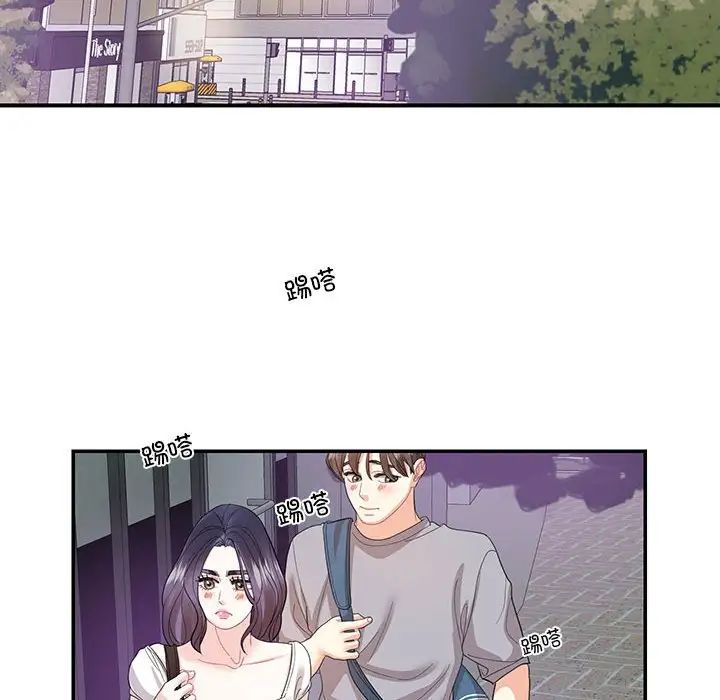 这难道是命中注定第28話