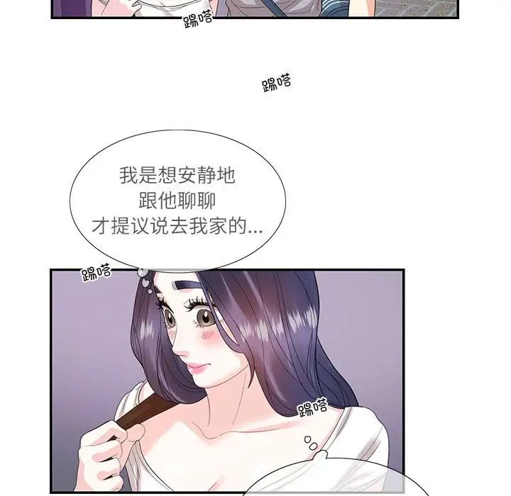 这难道是命中注定第28話