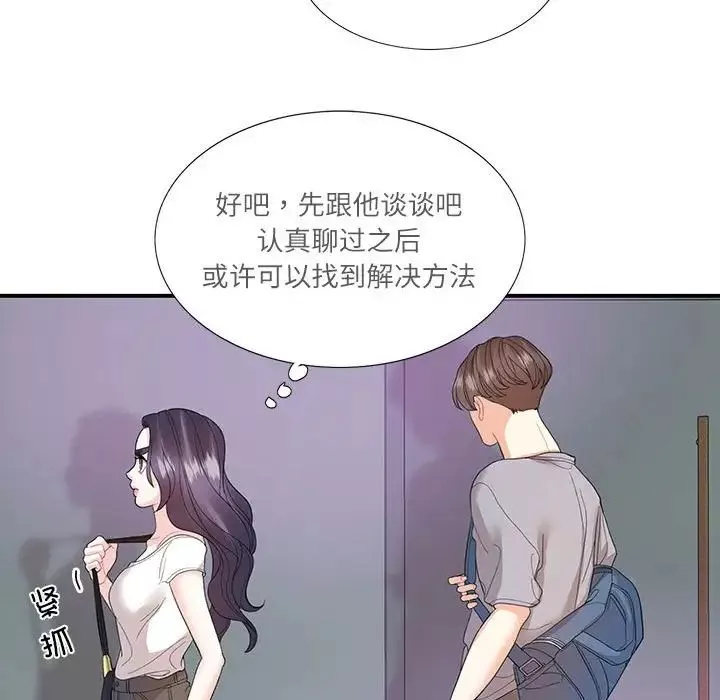 这难道是命中注定第28話