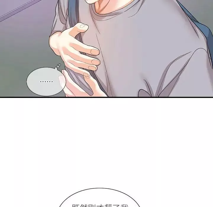 这难道是命中注定第28話