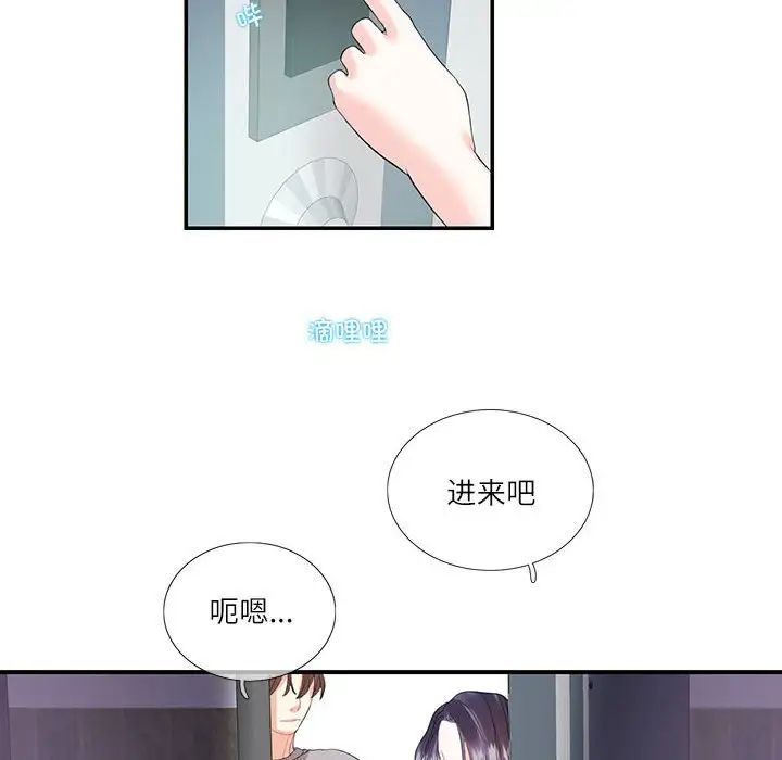 这难道是命中注定第28話