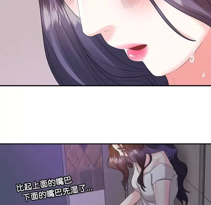 这难道是命中注定第28話