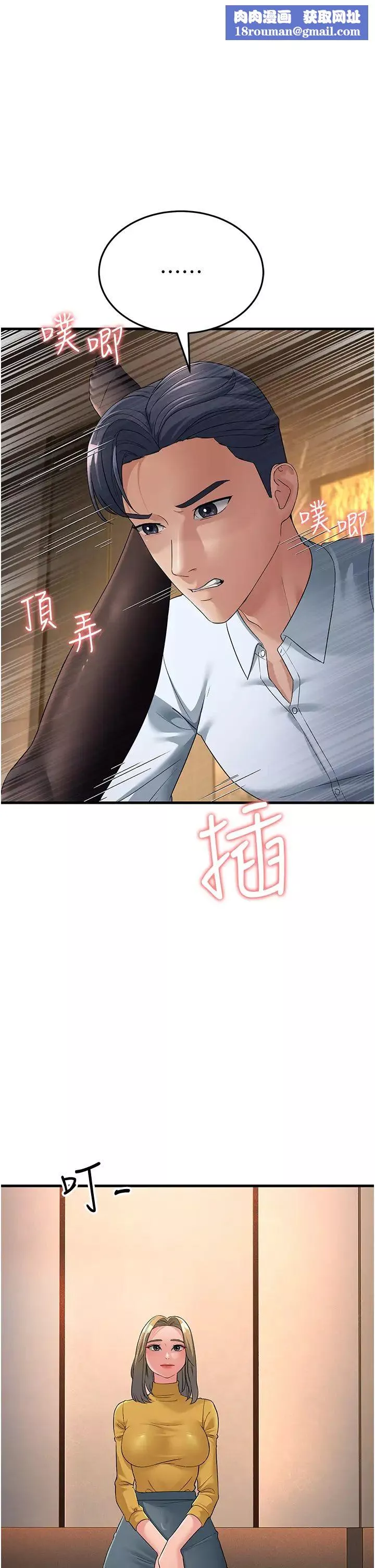 跑友變岳母第33話-主人，請大力操我的嘴