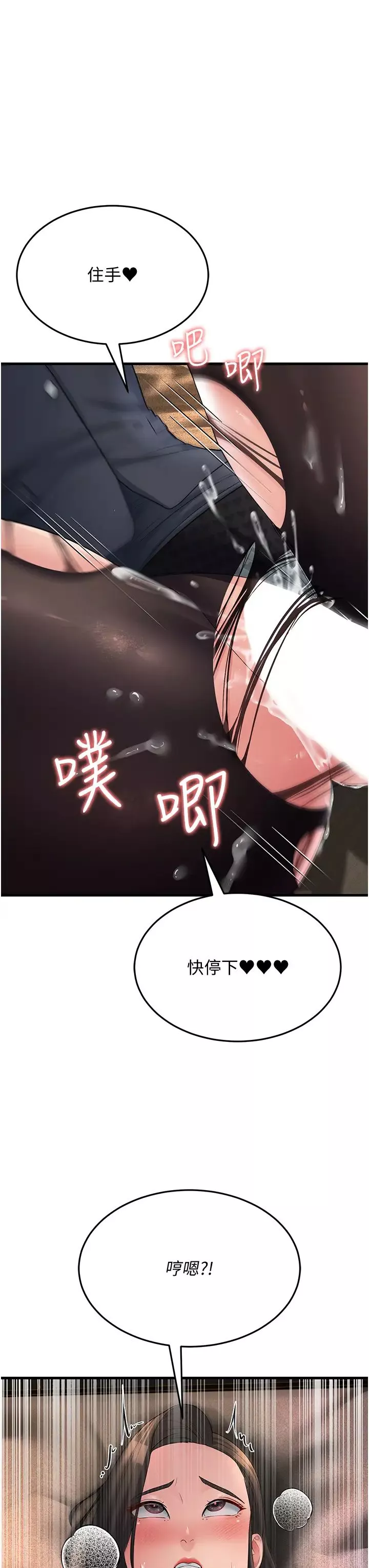 跑友變岳母第33話-主人，請大力操我的嘴
