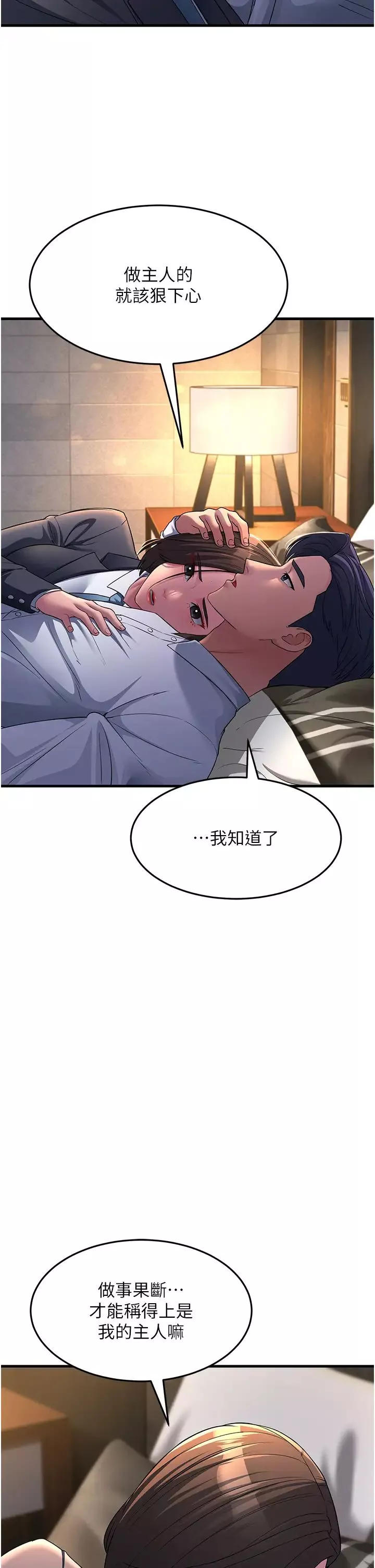 跑友變岳母第33話-主人，請大力操我的嘴