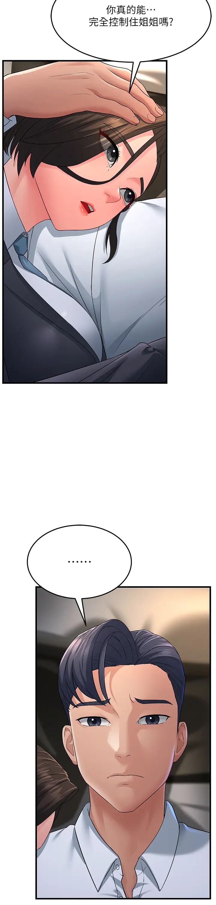 跑友变岳母第33話-主人，請大力操我的嘴