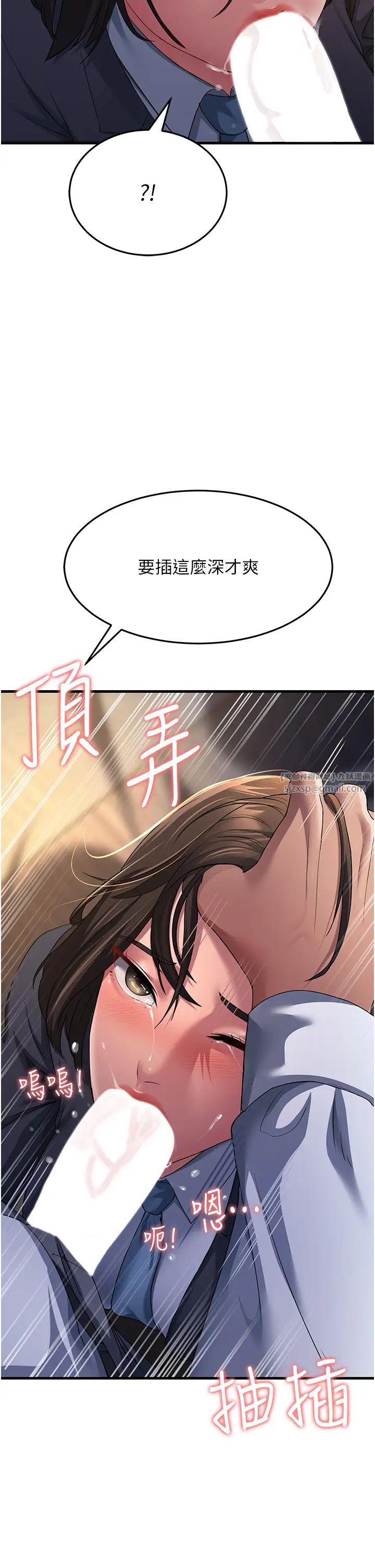 跑友变岳母第33話-主人，請大力操我的嘴