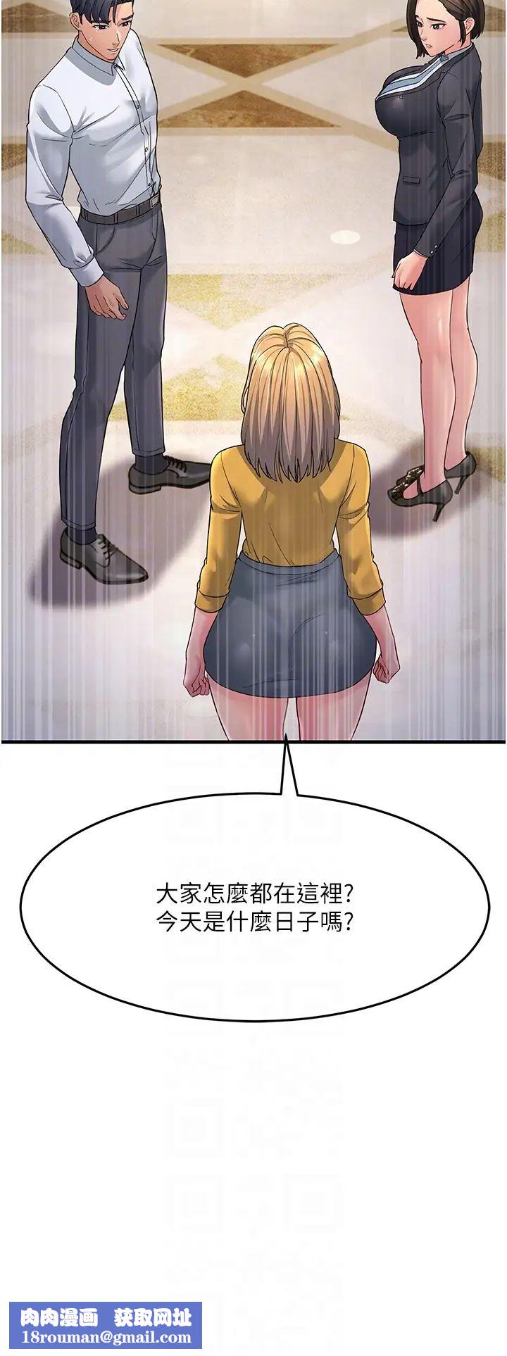 跑友变岳母第33話-主人，請大力操我的嘴