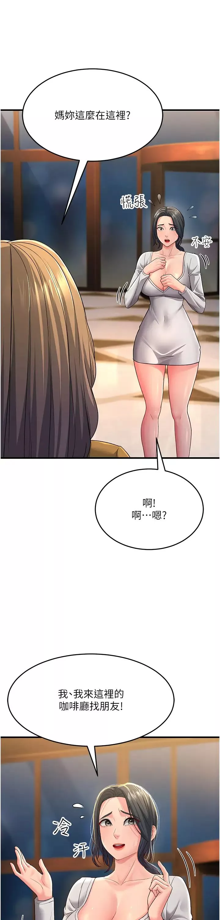 跑友變岳母第33話-主人，請大力操我的嘴