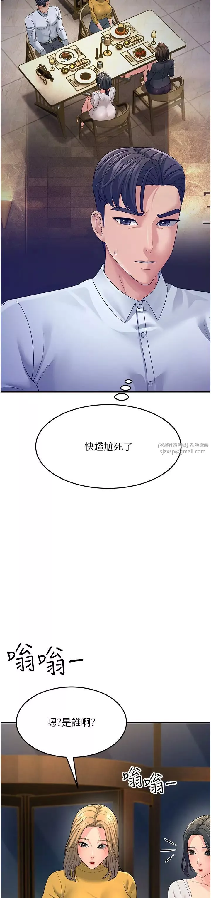 跑友變岳母第33話-主人，請大力操我的嘴