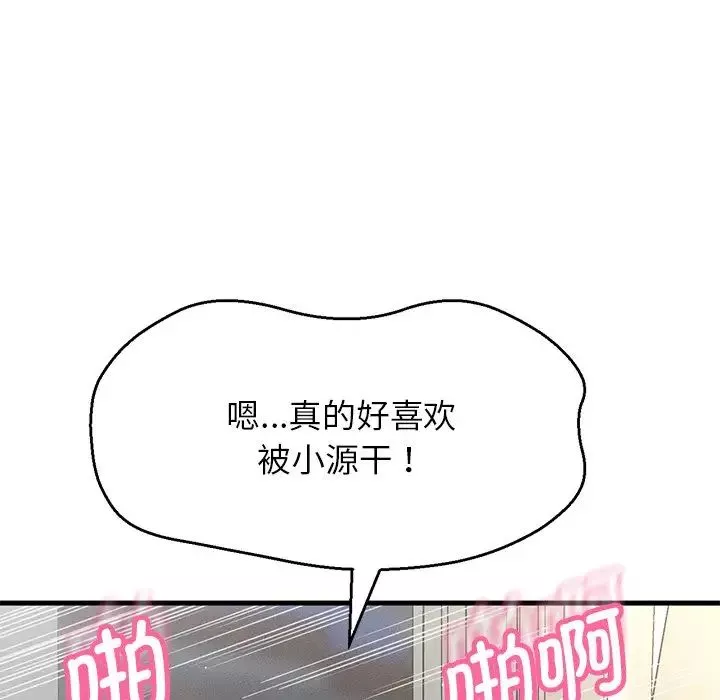 我的女王第22話