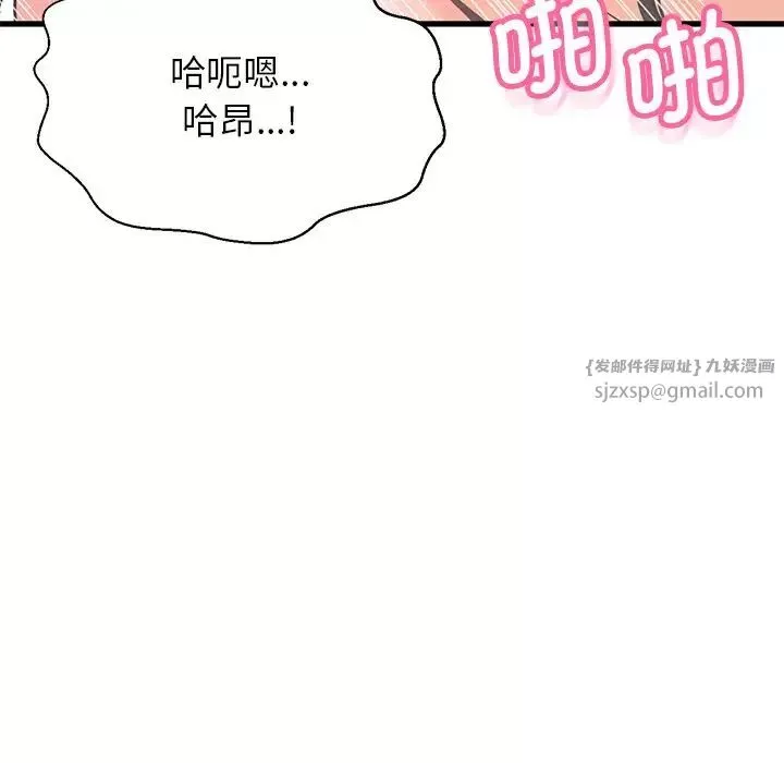 我的女王第22話