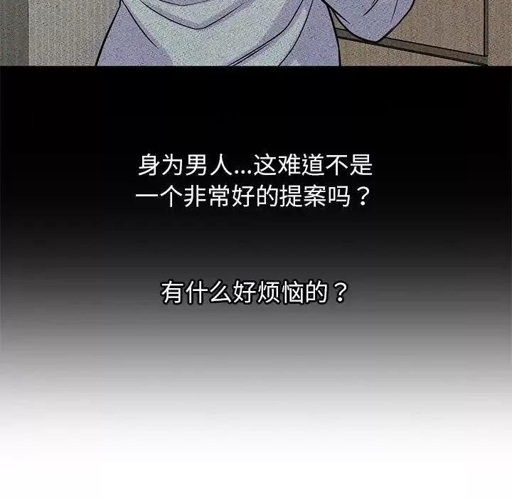 我的女王第22話