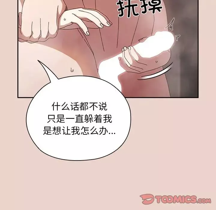 老大!请把女儿交给我!第25話