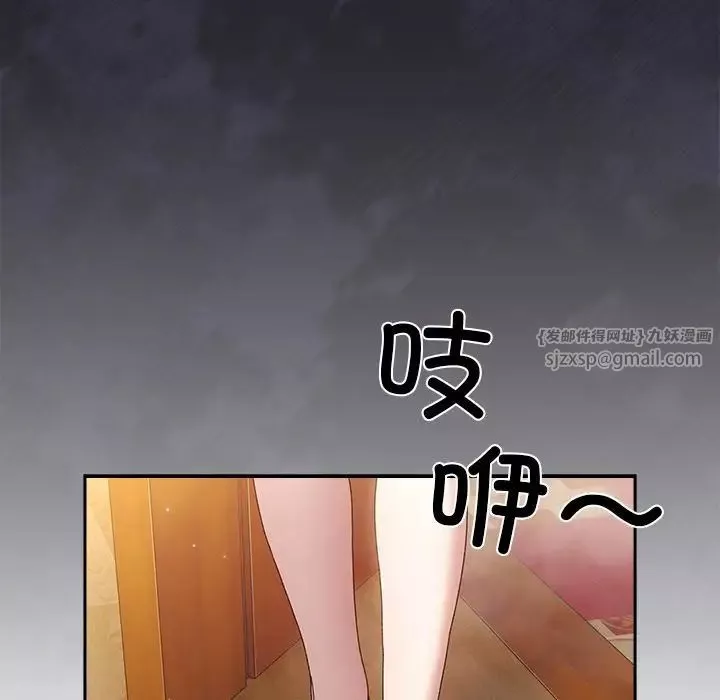 老大!请把女儿交给我!第25話