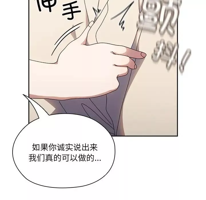 老大!请把女儿交给我!第25話