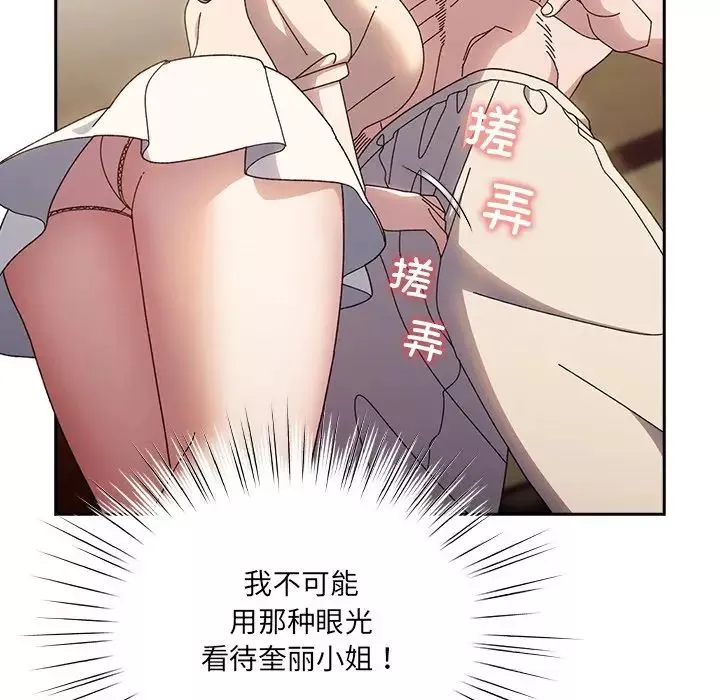 老大!请把女儿交给我!第25話
