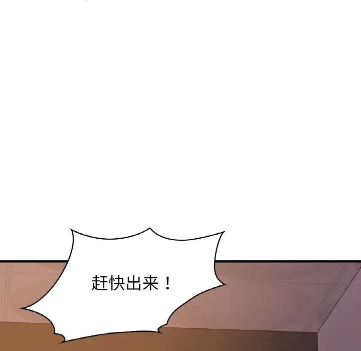 年轻代表第17話