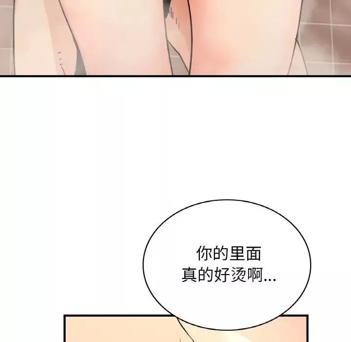 年轻代表第17話