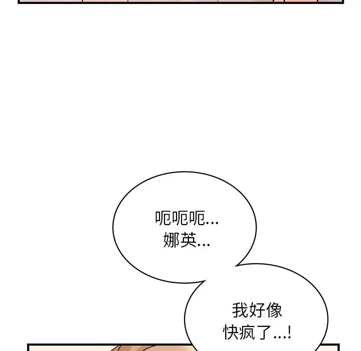 年轻代表第17話