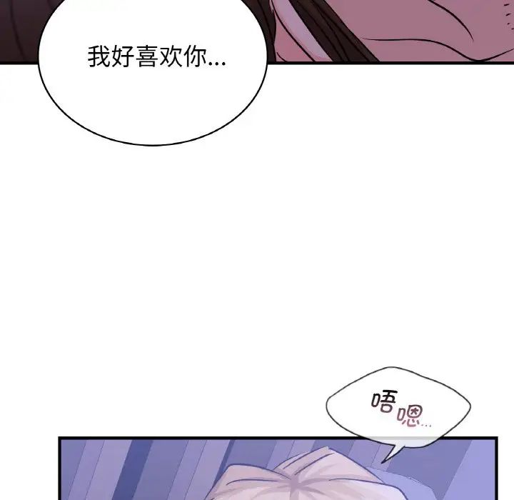 年轻代表第17話