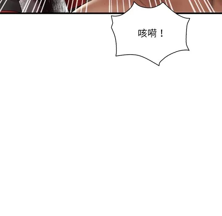 渴望占有她第14話