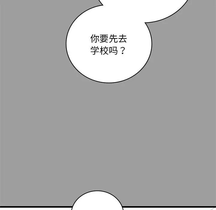 渴望占有她第14話