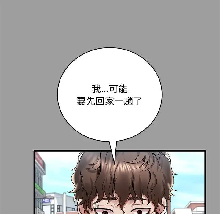 渴望占有她第14話