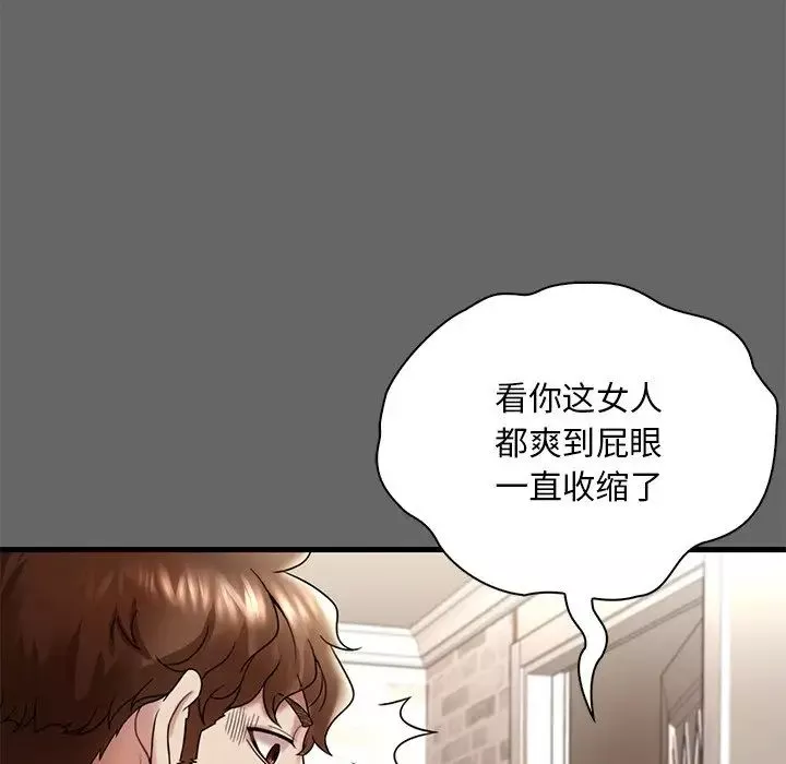 渴望占有她第14話