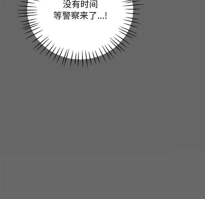 渴望占有她第14話