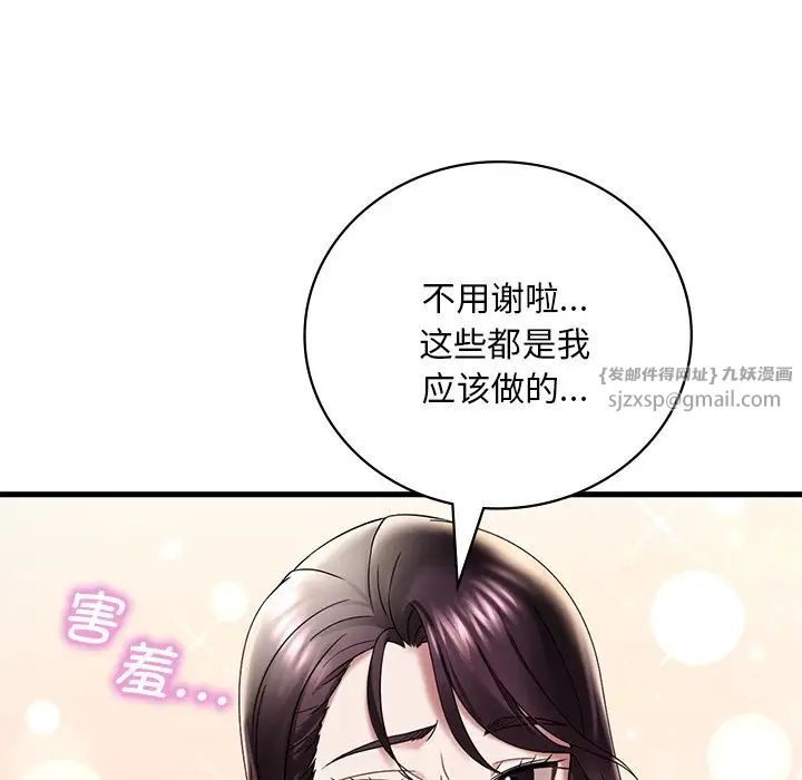 渴望占有她第14話