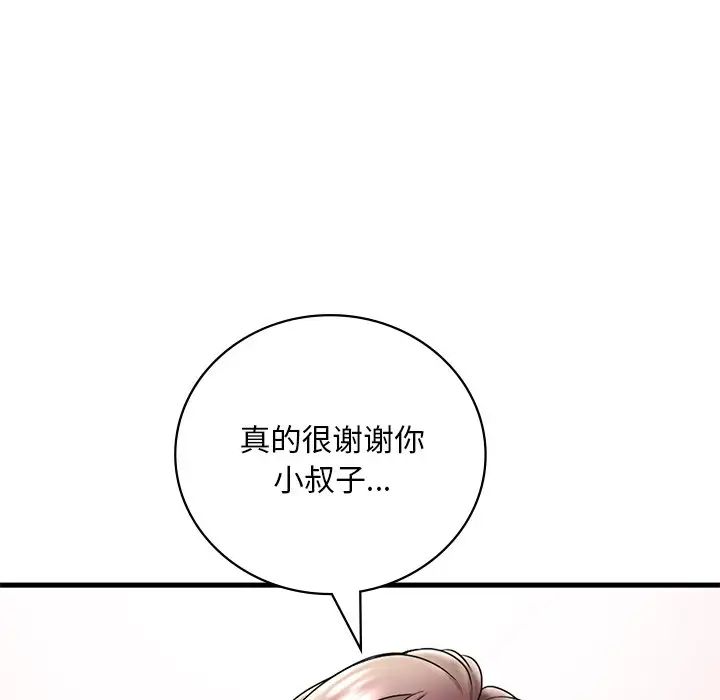 渴望占有她第14話