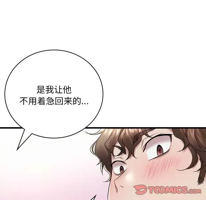 渴望占有她第14話
