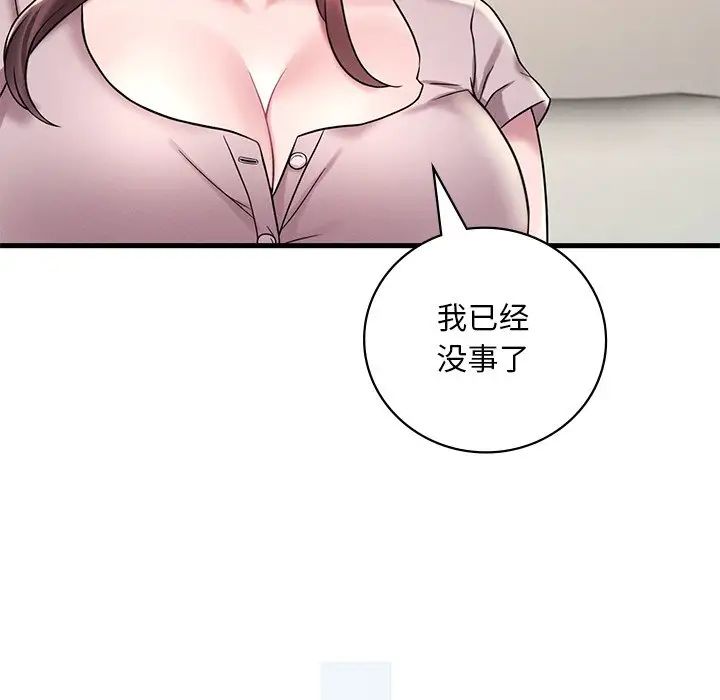 渴望占有她第14話