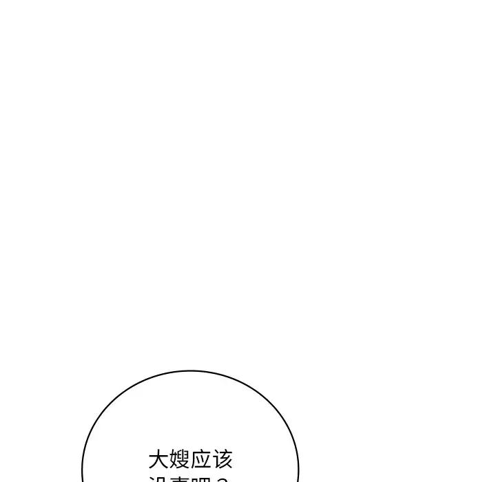 渴望占有她第14話