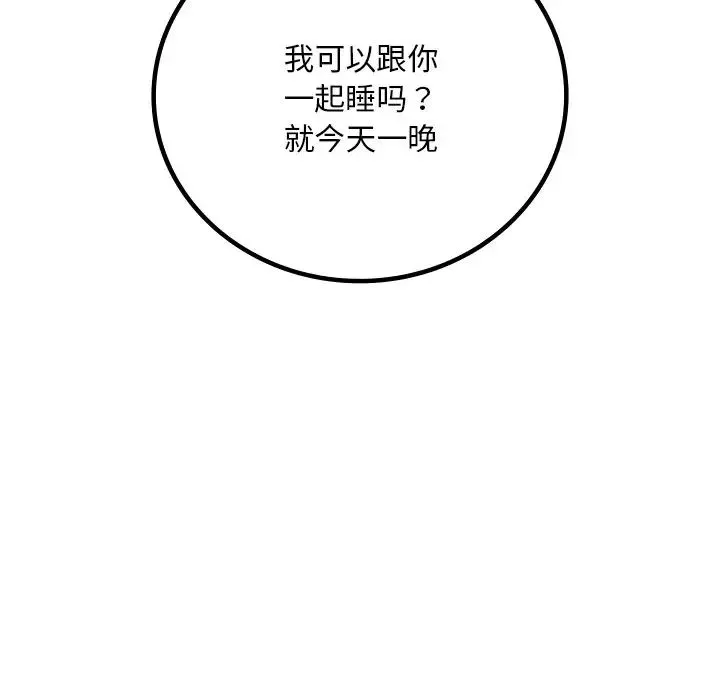 渴望占有她第14話