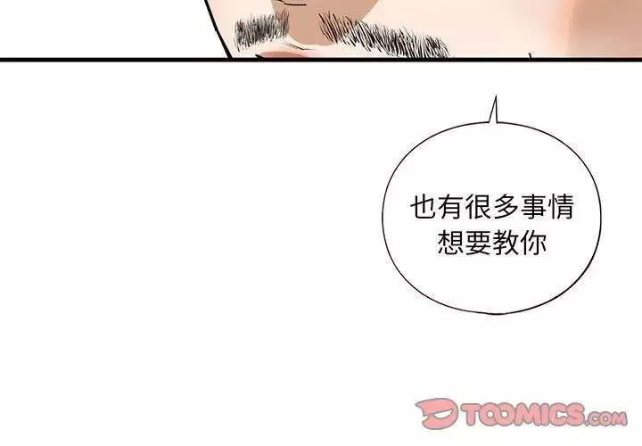 我的继姐第15話