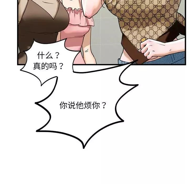 我的继姐第15話