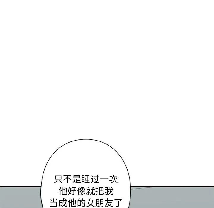 我的继姐第15話